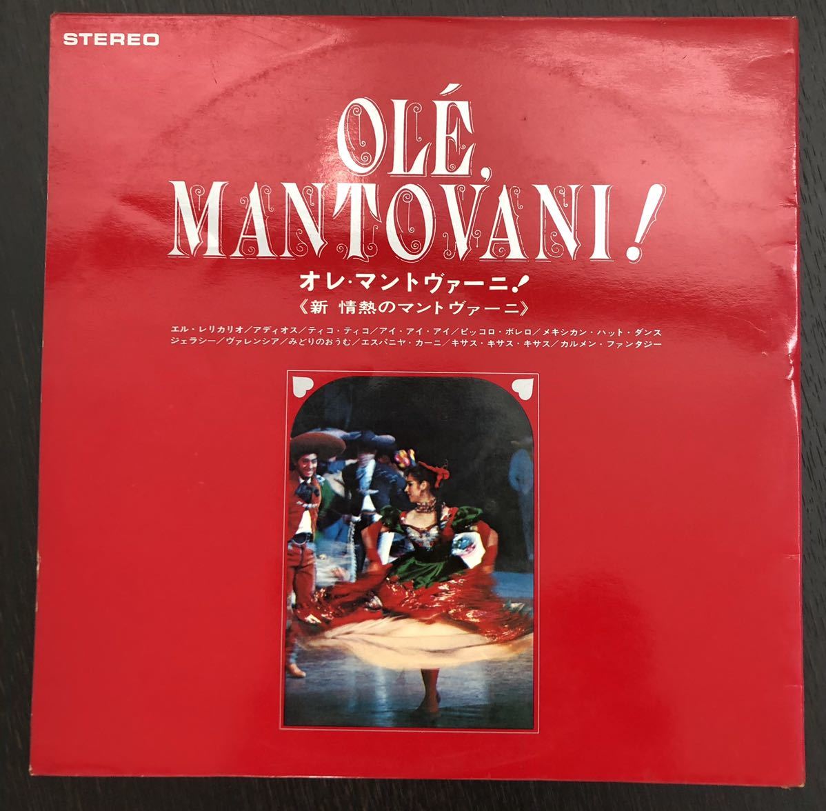 マントヴァーニ管弦楽団/オレ・マントヴァーニ！新情熱のマントヴァーニ　SLC155_画像1