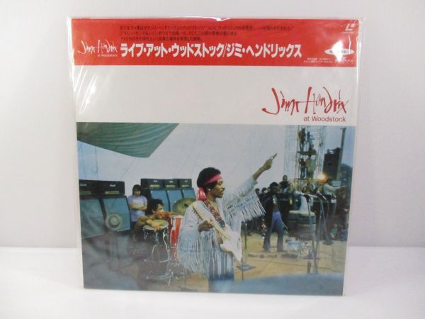 [ superior article /LD/ laser disk / obi lyric card attaching .]jimi* hand liks/ Live * at * Woodstock 