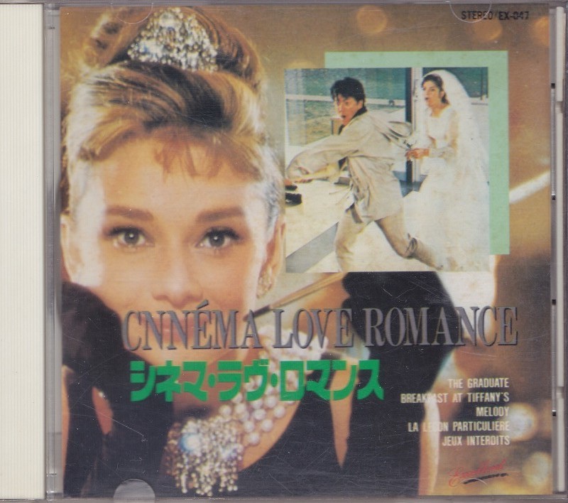 卒業 / シネマ・ラヴ・ロマンス /中古CD!!41252_画像1