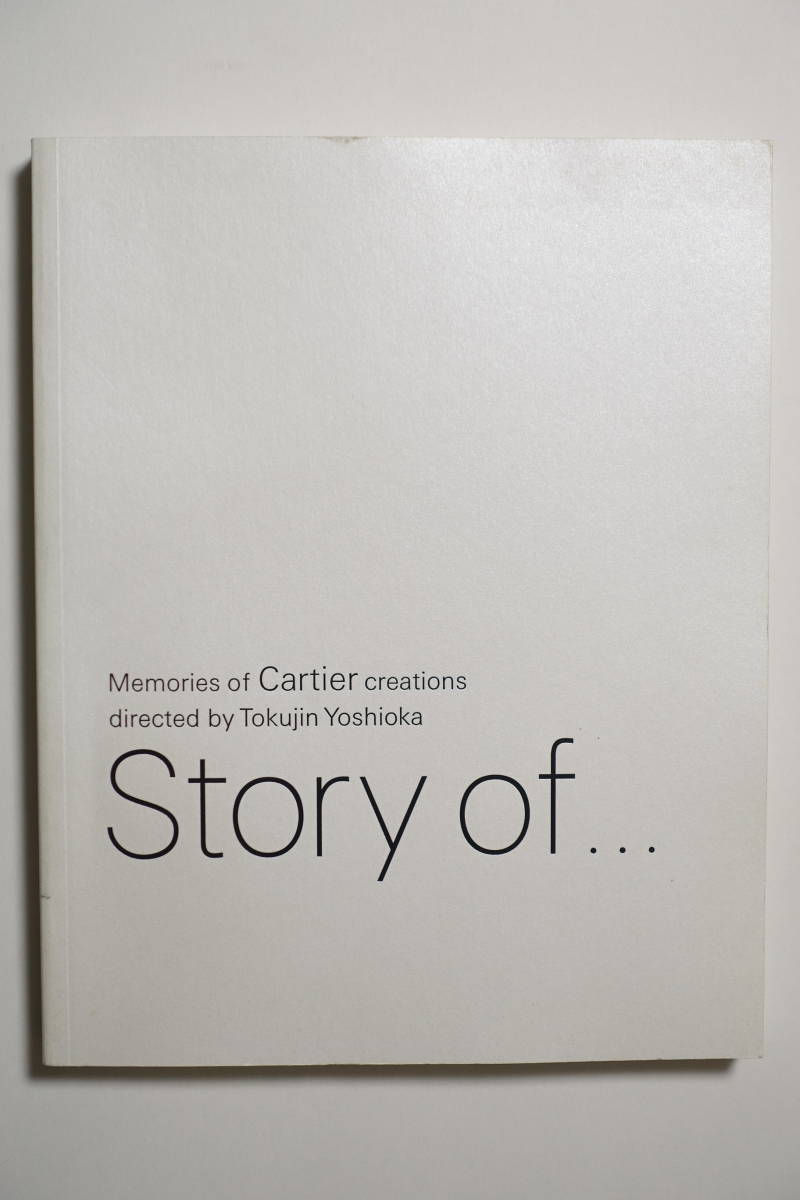 『カルティエクリエイション　めぐり逢う美の記憶図録』チラシ・出品目録付 HIGH JEWELRY CARTIER CREATIONS 2009年_画像1