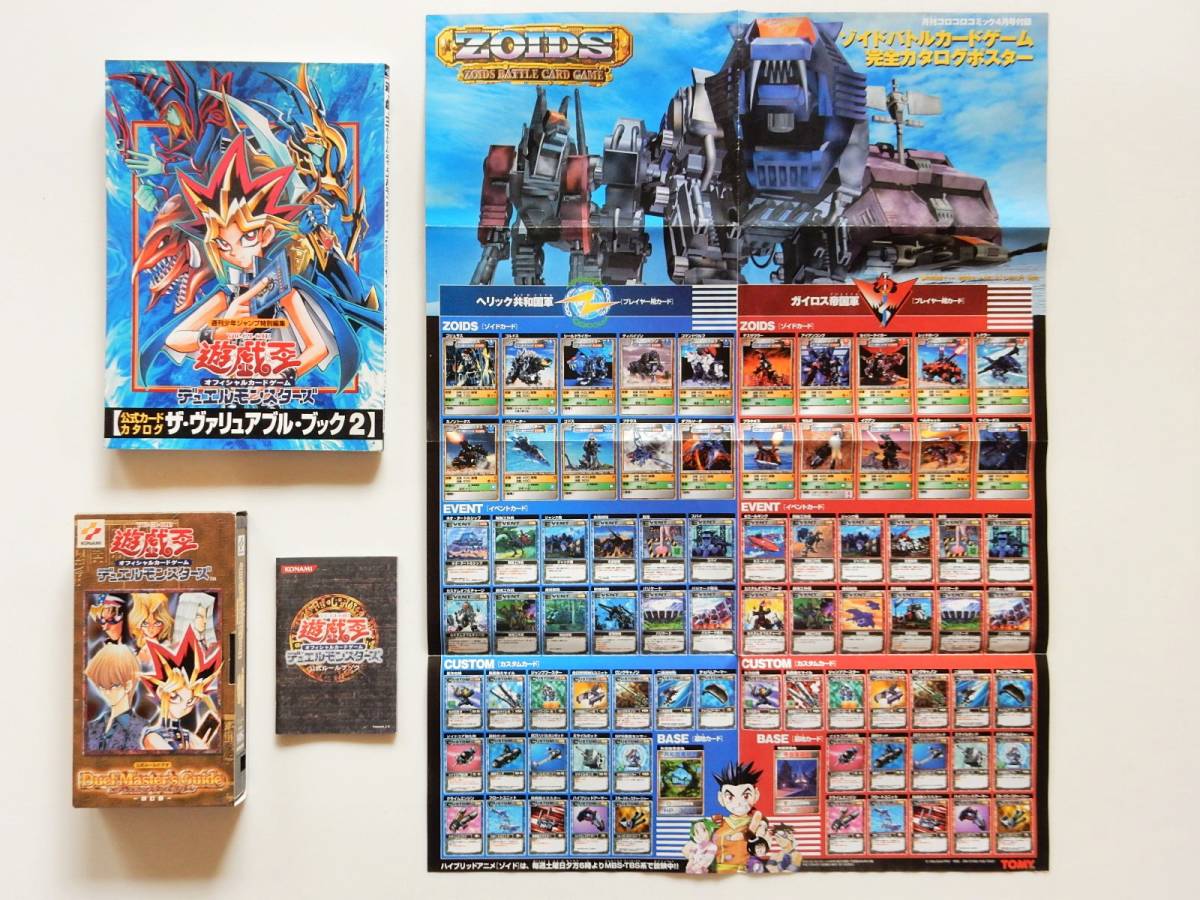 遊戯王 ザ ヴァリュアブルの値段と価格推移は 50件の売買情報を集計した遊戯王 ザ ヴァリュアブルの価格や価値の推移データを公開 遊戯王 ザ ヴァリュアブルの値段と価格推移は 50件の売買情報を集計した遊戯王 ザ ヴァリュアブルの価格や価値の推移データを公開