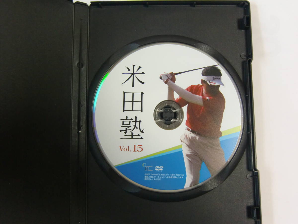 DVD ゴルフ 米田塾 Vol.15 米田博史_画像3