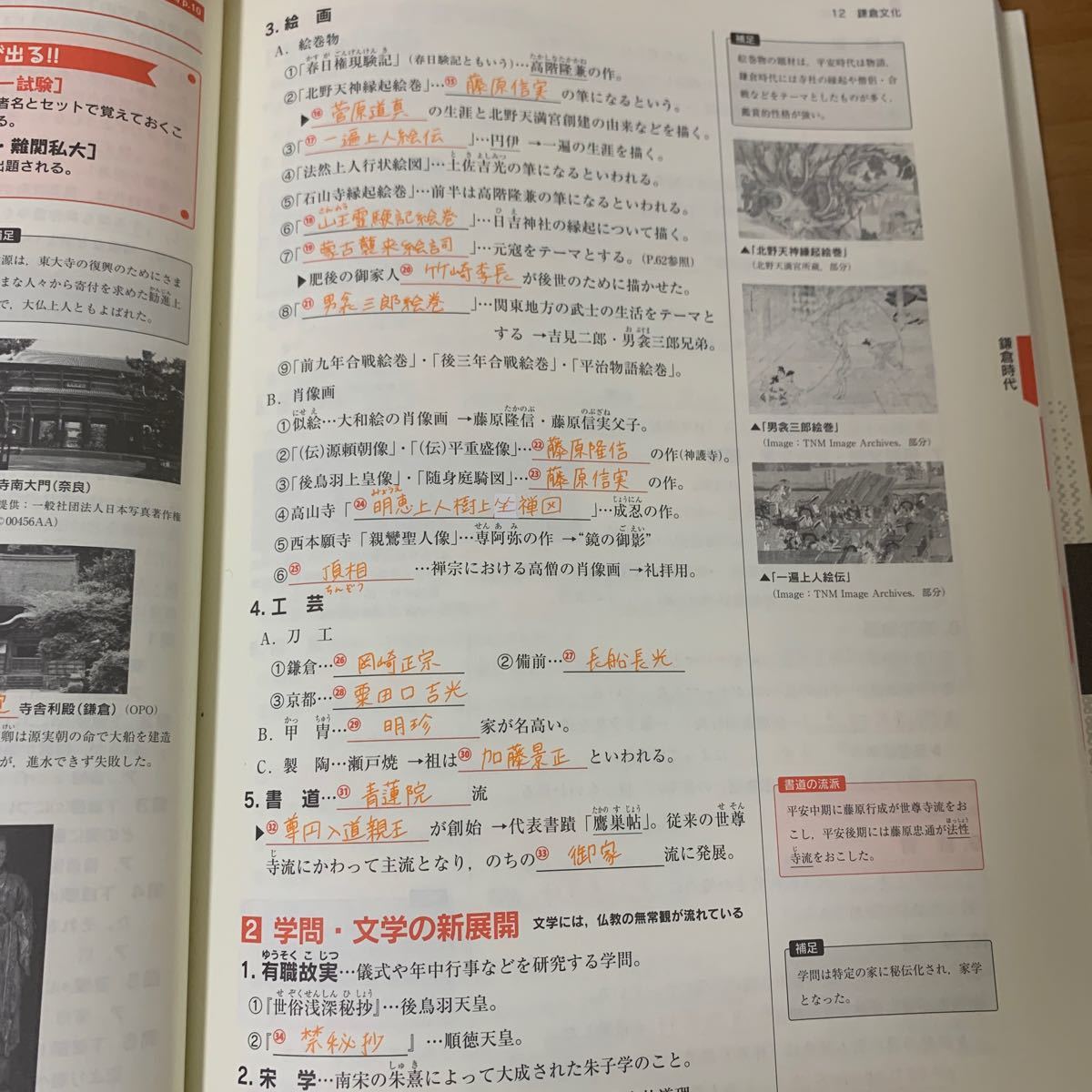Paypayフリマ 大学受験ココが出る 日本史bノート Paypayフリマ 大学受験ココが出る 日本史bノート