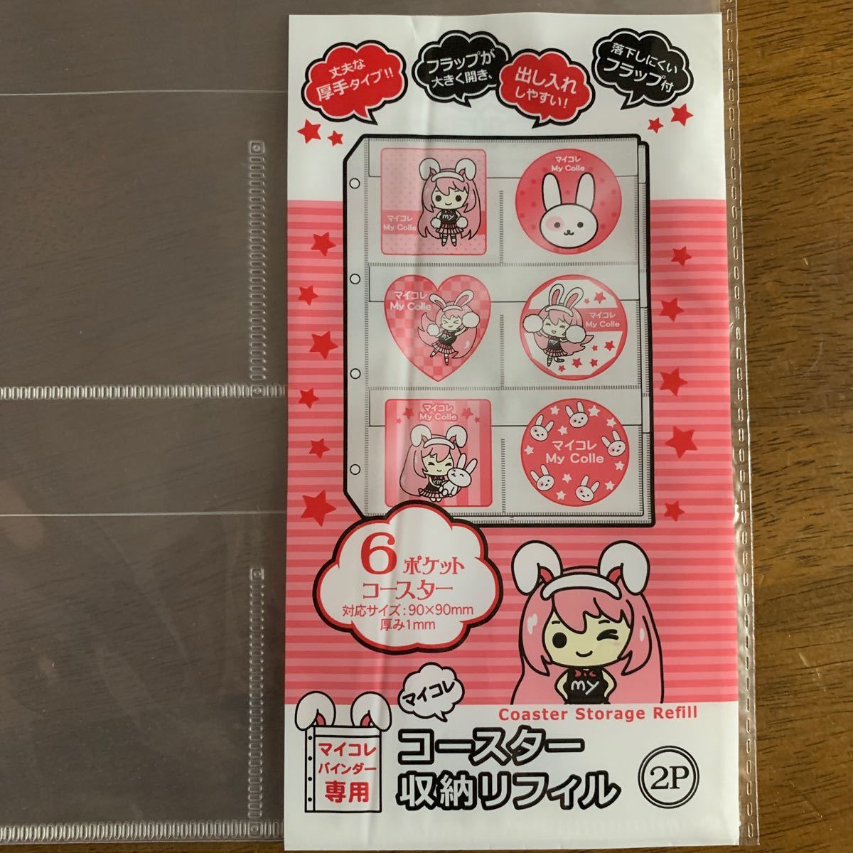 Paypayフリマ セリア マイコレバインダー専用 収納リフィルセット Paypayフリマ セリア マイコレバインダー専用 収納リフィルセット