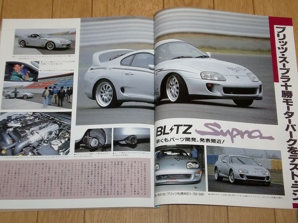 【自動車雑誌】北海道のクルマ全情報 AUTO ONE 1993.7_画像3