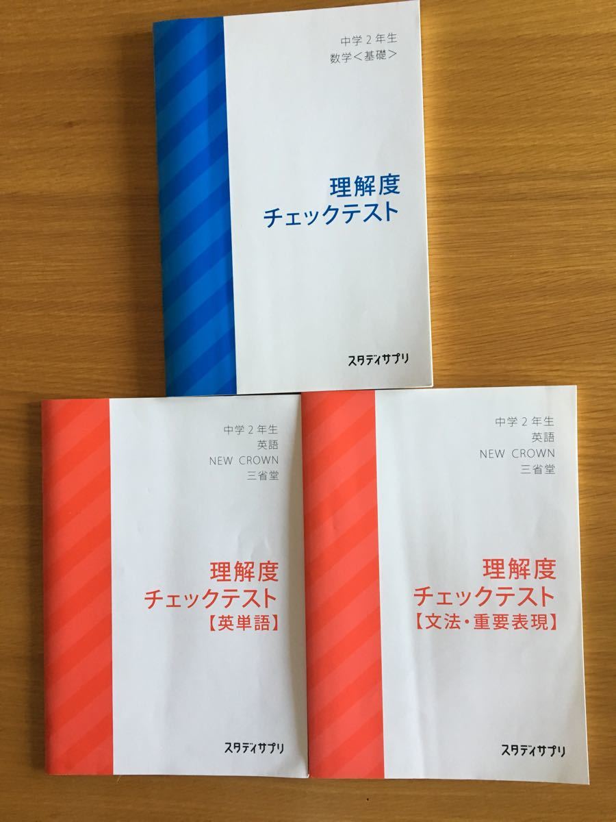 日本限定 スタディサプリ 中学2年生英語 ecousarecycling.com