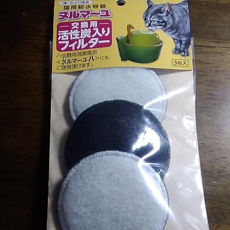 Paypayフリマ ヌルマ ユ 温水給水器 猫下部尿路疾患 尿石 結石 Paypayフリマ ヌルマ ユ 温水給水器 猫下部尿路疾患 尿石 結石