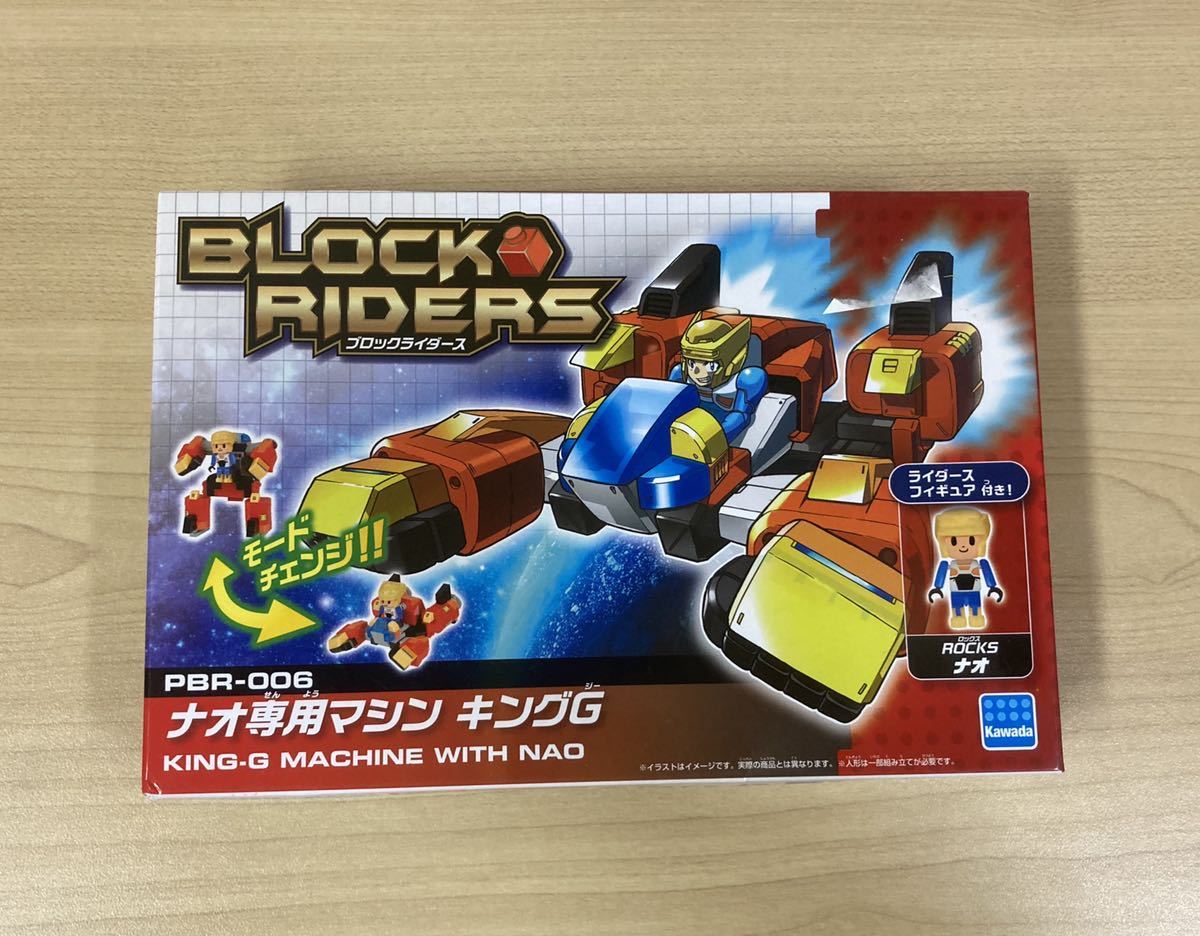  блок Rider's nao специальный механизм King Gna knob lock 