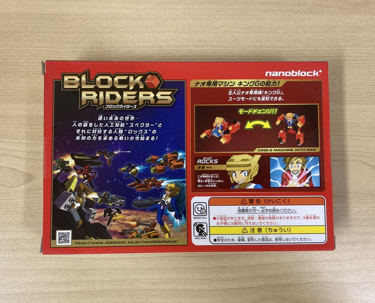  блок Rider's nao специальный механизм King Gna knob lock 