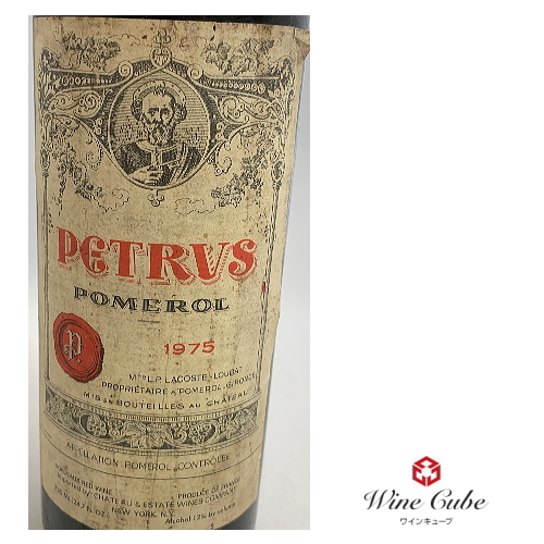 Ch.Petrus シャトー・ペトリュス 1975年 パーカーポイント98点