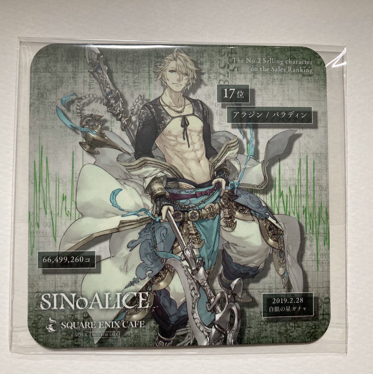 シノアリス コースター アラジン パラディン Square Enix Cafe Sinoalice スクエニカフェ コミック アニメグッズ 売買されたオークション情報 Yahooの商品情報をアーカイブ公開 オークファン Aucfan Com シノアリス コースター アラジン パラディン Square Enix Cafe Sinoalice スクエニカフェ コミック アニメグッズ 売買されたオークション情報 Yahooの商品情報をアーカイブ公開 オークファン Aucfan Com
