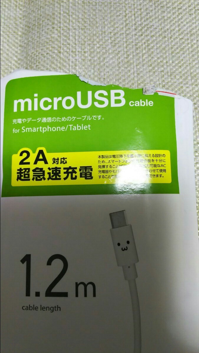 エレコム   USBケーブル