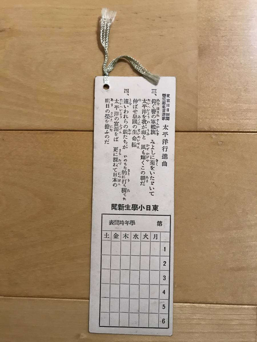 超入手困難 世界初 戦前 ヒトラー しおり 栞 東日小学生新聞 ナチスドイツ アドルフヒトラー 東京日日新聞 毎日新聞 日独伊三国同盟 Buyee Buyee Japanese Proxy Service Buy From Japan Bot Online 超入手困難 世界初 戦前 ヒトラー しおり 栞 東日小学生新聞 ナチスドイツ アドルフヒトラー 東京日日新聞 毎日新聞 日独伊三国同盟 Buyee Buyee Japanese Proxy Service Buy From Japan Bot Online