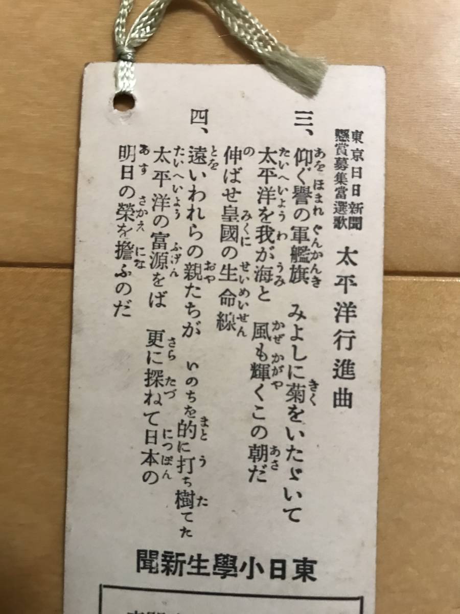 超入手困難 世界初 戦前 ヒトラー しおり 栞 東日小学生新聞 ナチスドイツ アドルフヒトラー 東京日日新聞 毎日新聞 日独伊三国同盟 Buyee Buyee Japanese Proxy Service Buy From Japan Bot Online 超入手困難 世界初 戦前 ヒトラー しおり 栞 東日小学生新聞 ナチスドイツ アドルフヒトラー 東京日日新聞 毎日新聞 日独伊三国同盟 Buyee Buyee Japanese Proxy Service Buy From Japan Bot Online