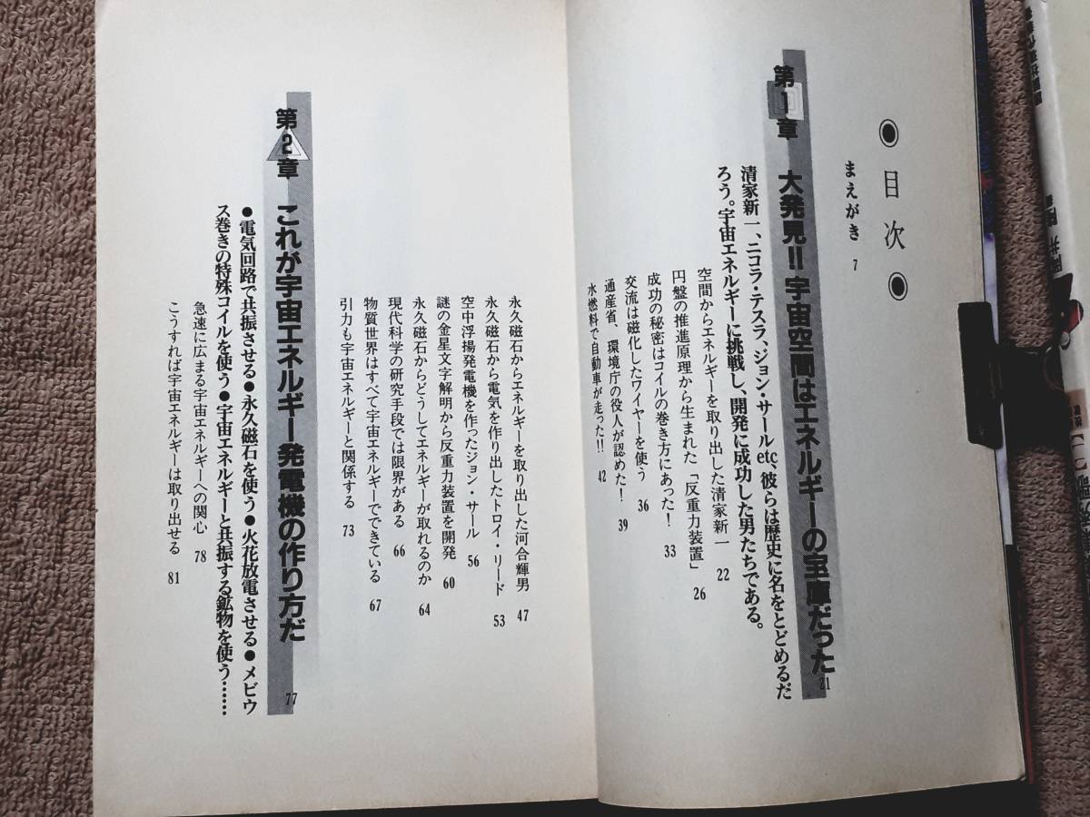 ヤフオク 送料無料 古本 古書 地球文明の超革命 深野一幸 ヤフオク 送料無料 古本 古書 地球文明の超革命 深野一幸