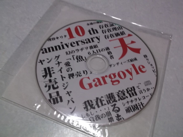 ]　ガーゴイル　【　10th　CD　ヤングナイトジャパン　】　盤面美品♪　KENTARO 与太郎_画像1