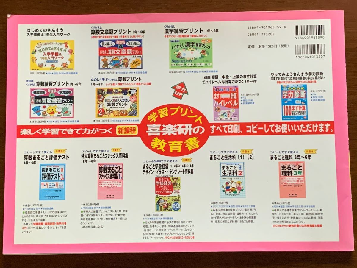 Paypayフリマ 算数プリント発展問題 どの子にもハイレベルな力がつく 小学1年生 Paypayフリマ 算数プリント発展問題 どの子にもハイレベルな力がつく 小学1年生