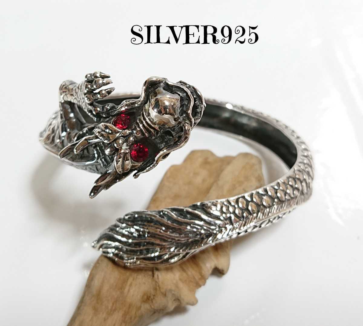 4031 SILVER925 超ワイド 龍バングル フリー シルバー925 メンズ