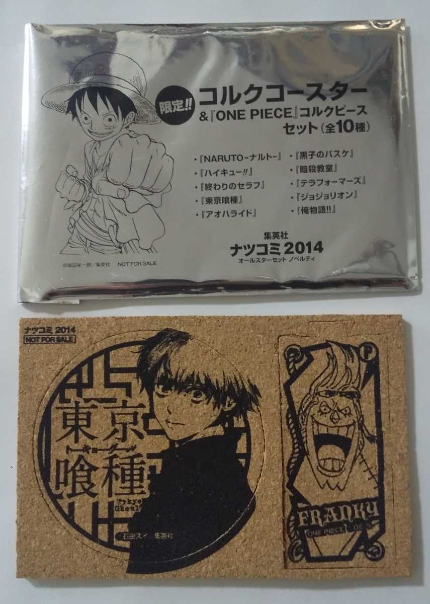 ナツコミ コルクコースターの値段と価格推移は 46件の売買情報を集計したナツコミ コルクコースターの価格や価値の推移データを公開 ナツコミ コルクコースターの値段と価格推移は 46件の売買情報を集計したナツコミ コルクコースターの価格や価値の推移データを公開