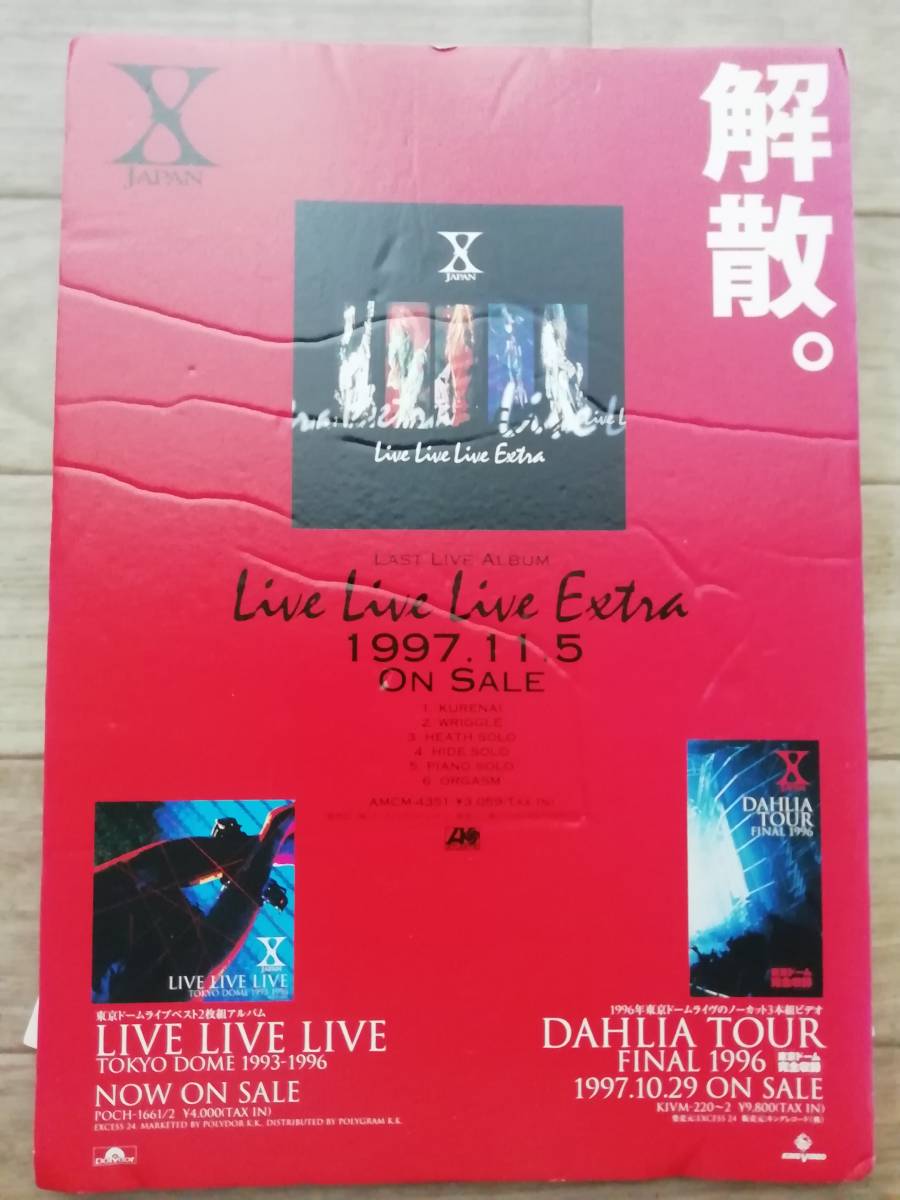 激レア・非売品】XJAPAN 東京ドームライブDVD ディスプレイ-