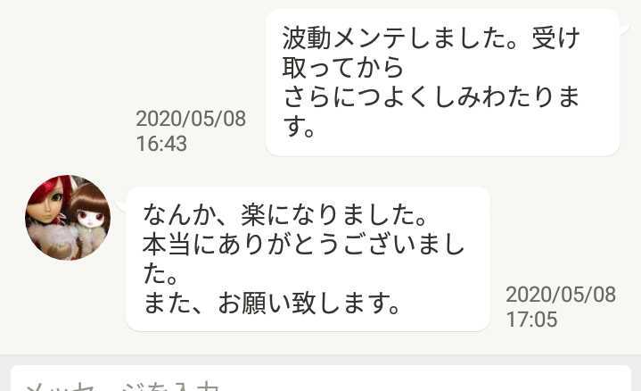 陰陽師霊視　悩み受付　恋愛前世未来仕事悩み見ます　鑑定書配達　大人気ヤフオク評価あります。_画像5