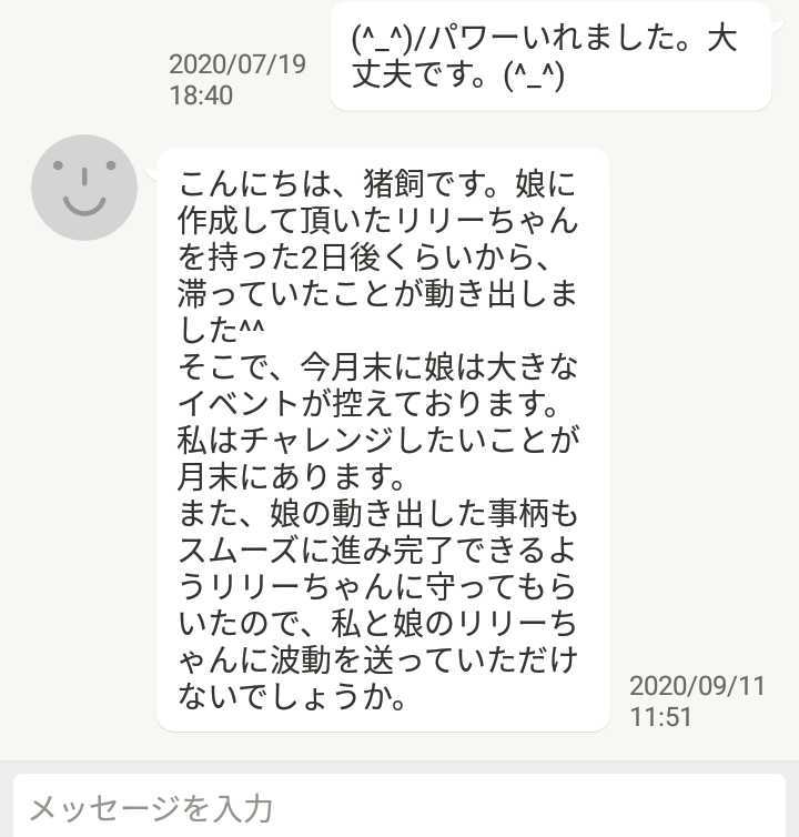 陰陽師霊視　悩み受付　恋愛前世未来仕事悩み見ます　鑑定書配達　大人気ヤフオク評価あります。_画像2