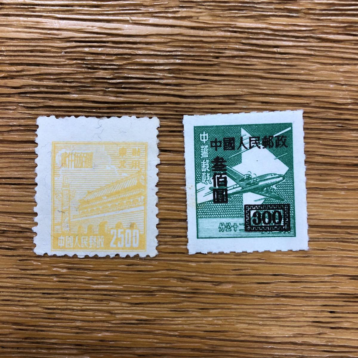 ヤフオク 中国切手 珍しい切手2枚 ヤフオク 中国切手 珍しい切手2枚