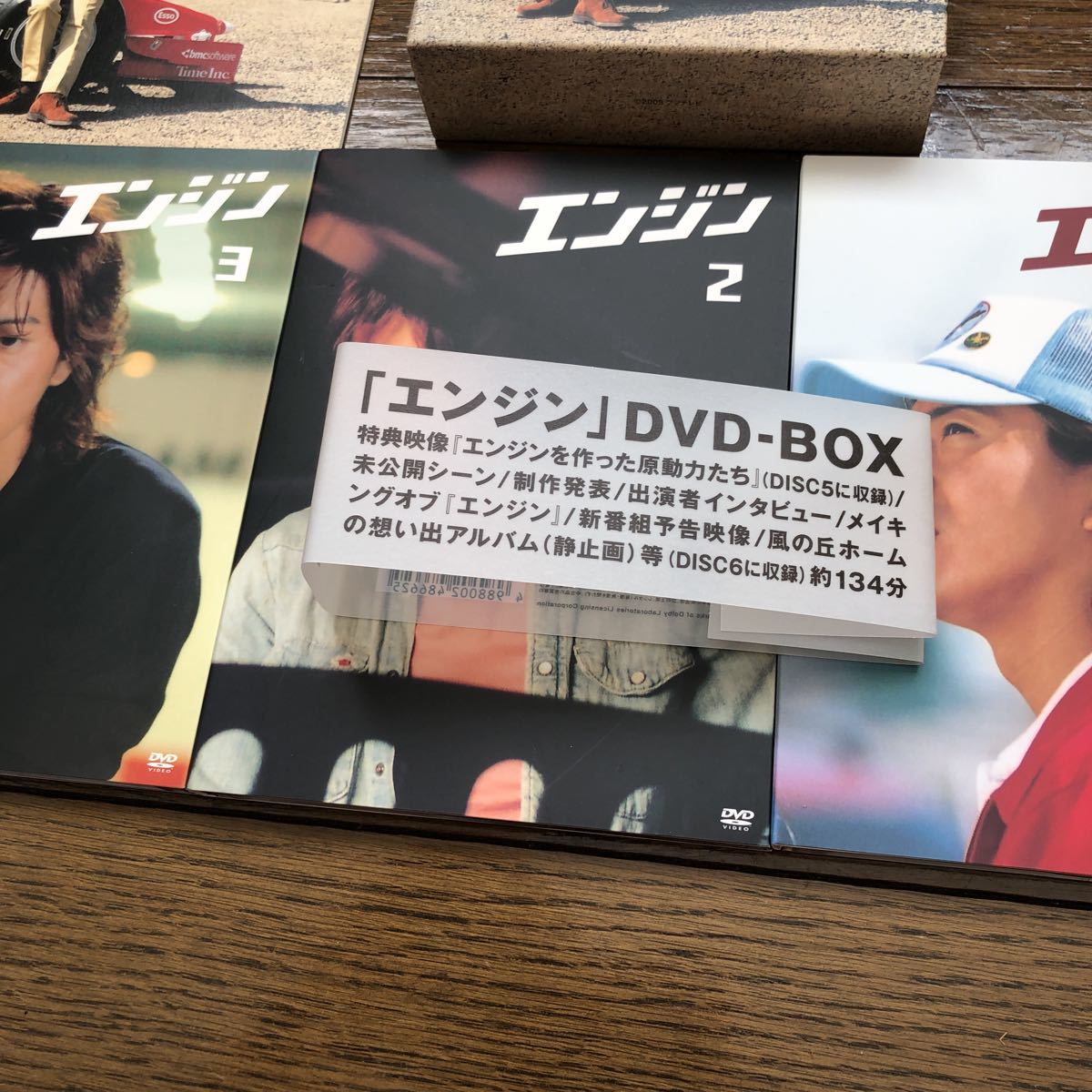 エンジン DVD-BOX 木村拓哉/小雪/堺雅人/岡本綾/上野樹里/戸田恵梨香