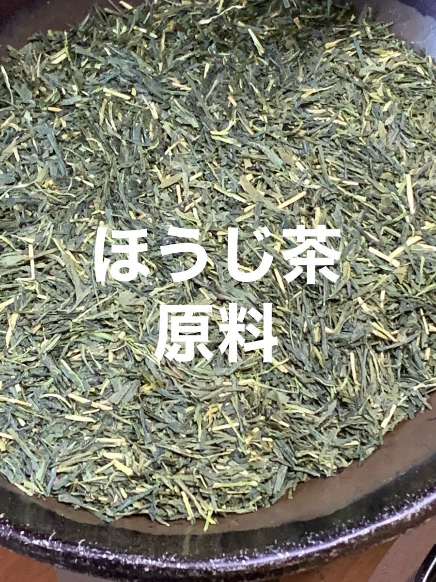煎りたてほうじ茶５０g×４袋　静岡県産茶葉使用　数量限定販売