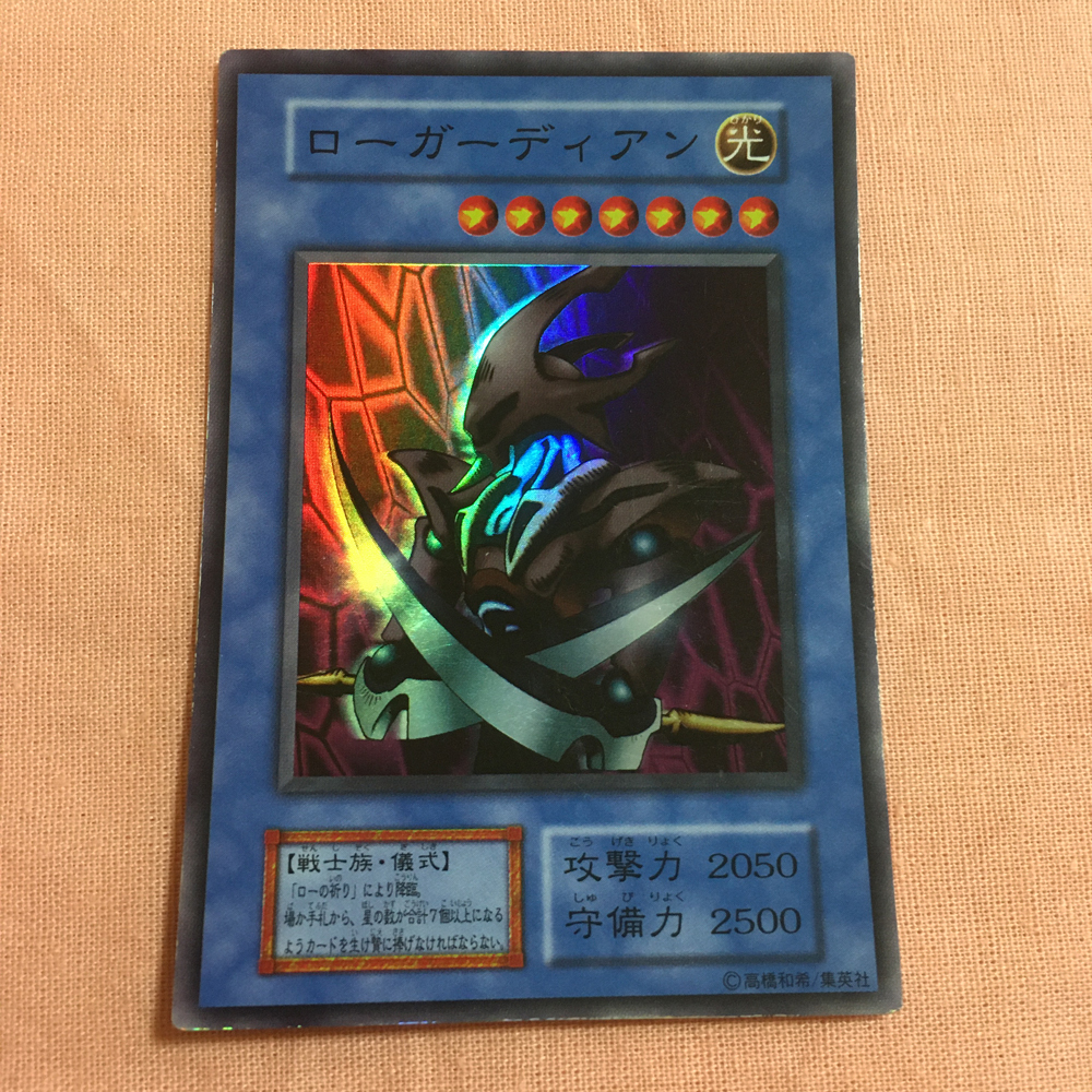 遊戯王 カード ローガーディアン スーパーレア Yu-Gi-Oh!の画像1