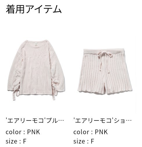 ジェラートピケ エアリーモコ プルオーバー & ショートパンツ ジェラートピケ エアリーモコ プルオーバー & ショートパンツ