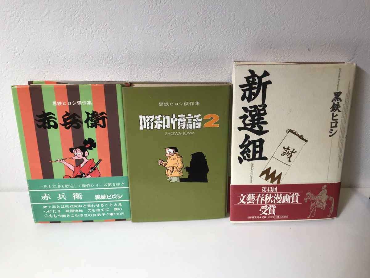 昭和情話の値段と価格推移は 12件の売買情報を集計した昭和情話の価格や価値の推移データを公開