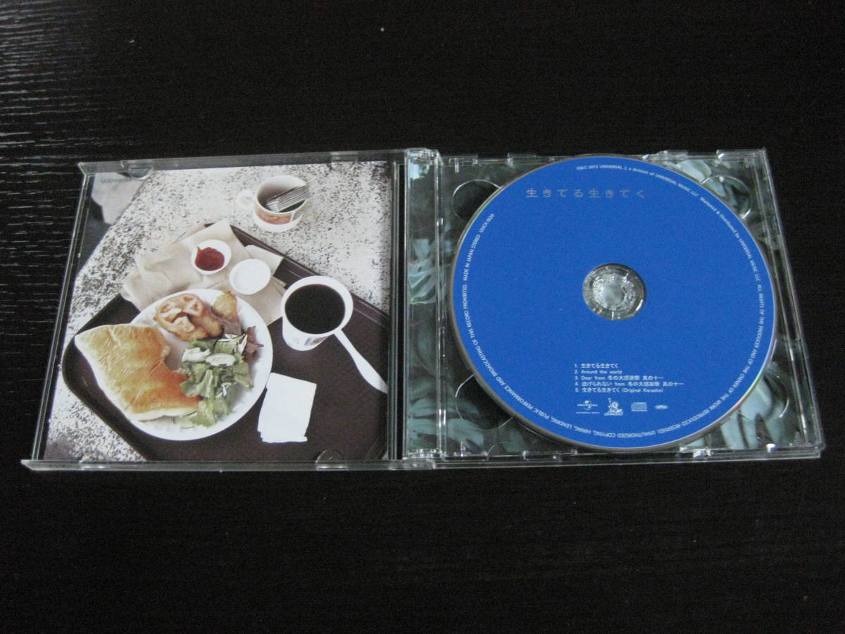 ヤフオク Cd Dvd付 福山雅治 生きてる生きてく ヤフオク Cd Dvd付 福山雅治 生きてる生きてく