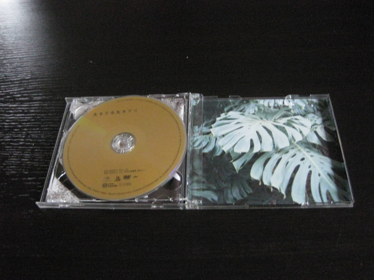 ヤフオク Cd Dvd付 福山雅治 生きてる生きてく