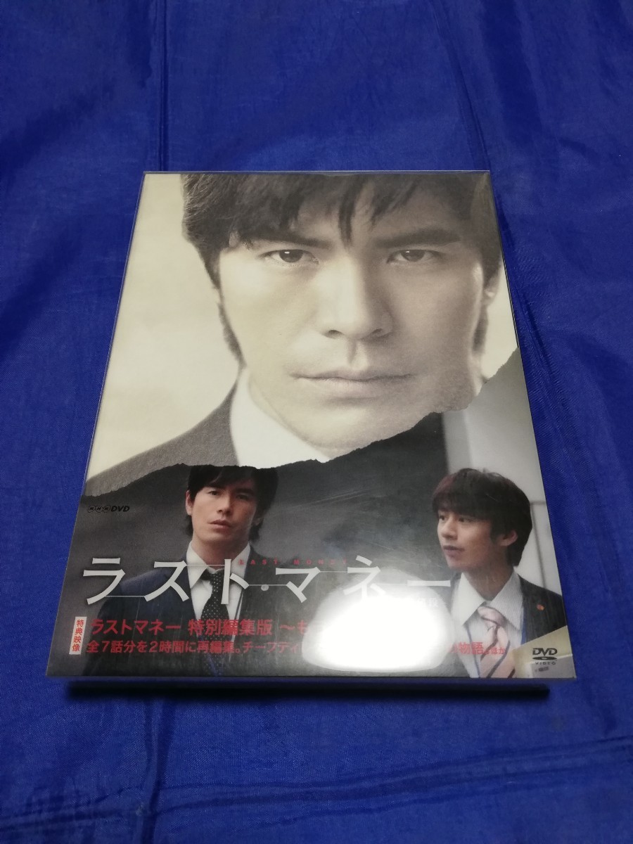 値下げ　ラストマネー-愛の値段- DVD BOX