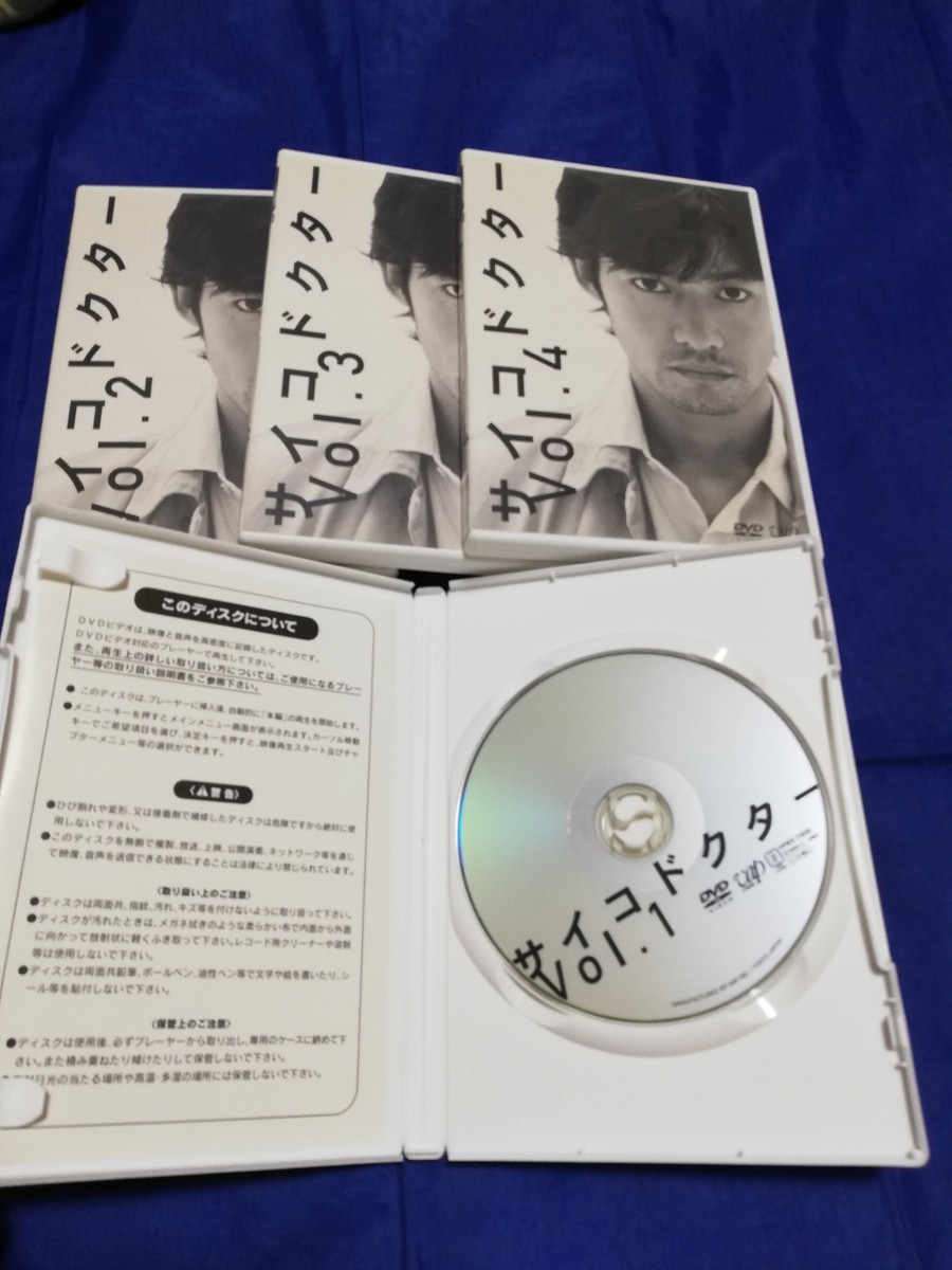 サイコドクター　DVD box 