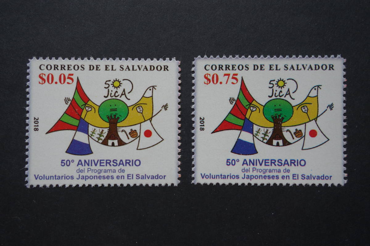 外国切手：エルサルバドル切手「JICAエルサルバドル・ボランティア派遣50周年」2種完未使用日本代购,买对网