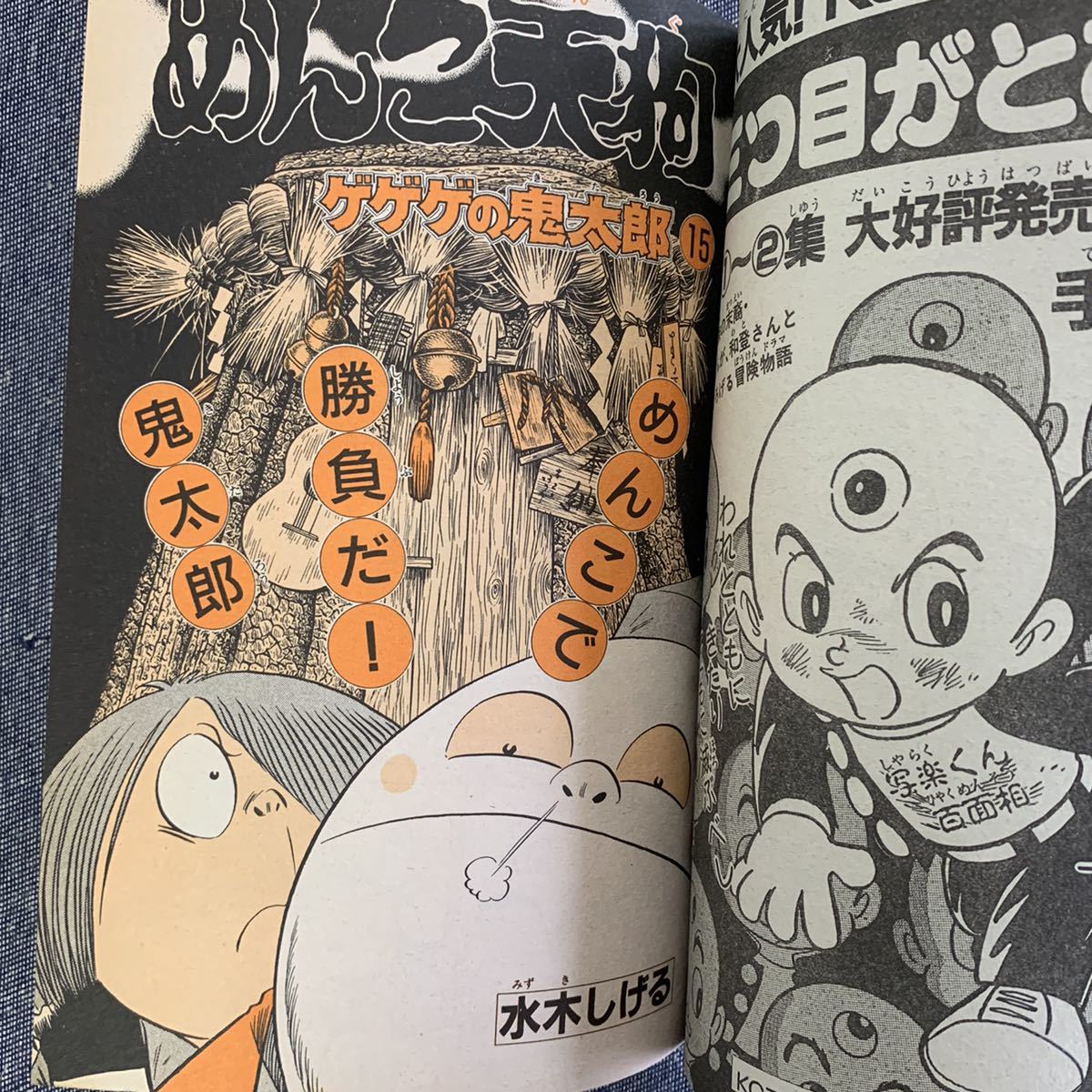 週刊 少年マガジン 1986年35号 表紙グラビア/相楽ハル子 ORE広告 週刊 少年マガジン 1986年35号 表紙グラビア/相楽ハル子 ORE広告
