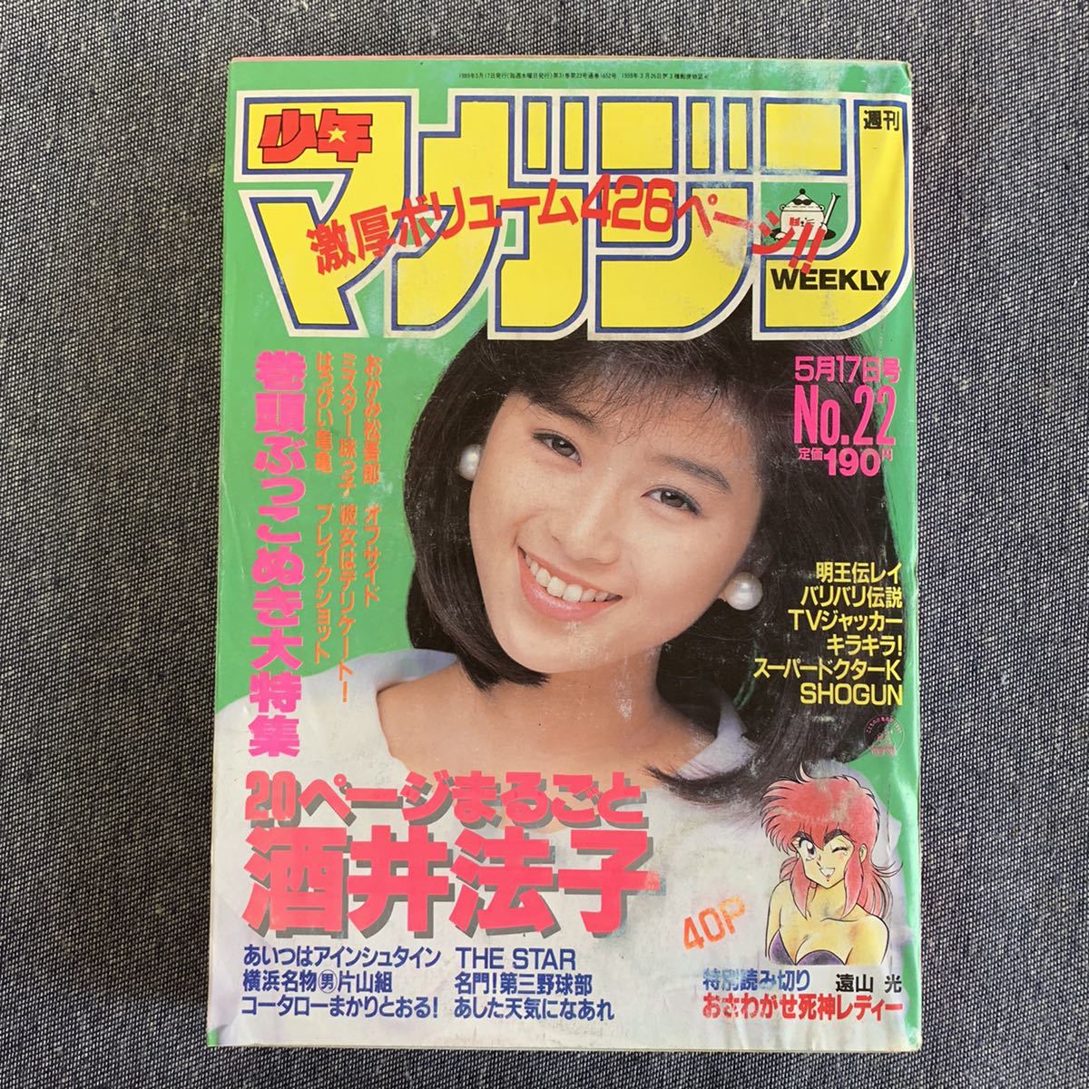 週刊少年マガジン22の値段と価格推移は 149件の売買情報を集計した週刊少年マガジン22の価格や価値の推移データを公開 週刊少年マガジン22の値段と価格推移は 149件の売買情報を集計した週刊少年マガジン22の価格や価値の推移データを公開