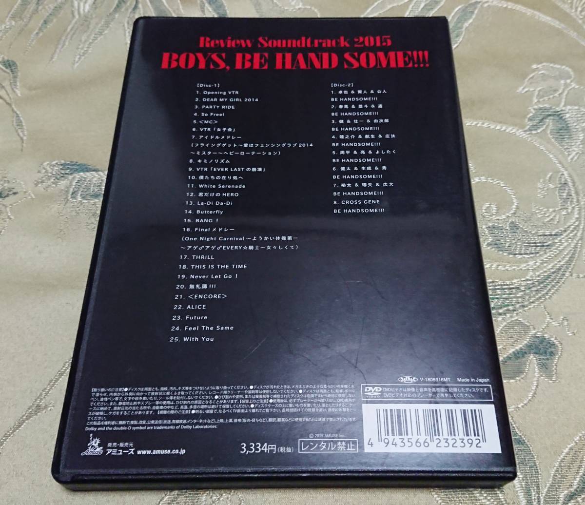 DVD 「Review Soundtrack 2015 BOYS, BE HANDSOME!!!」_画像2