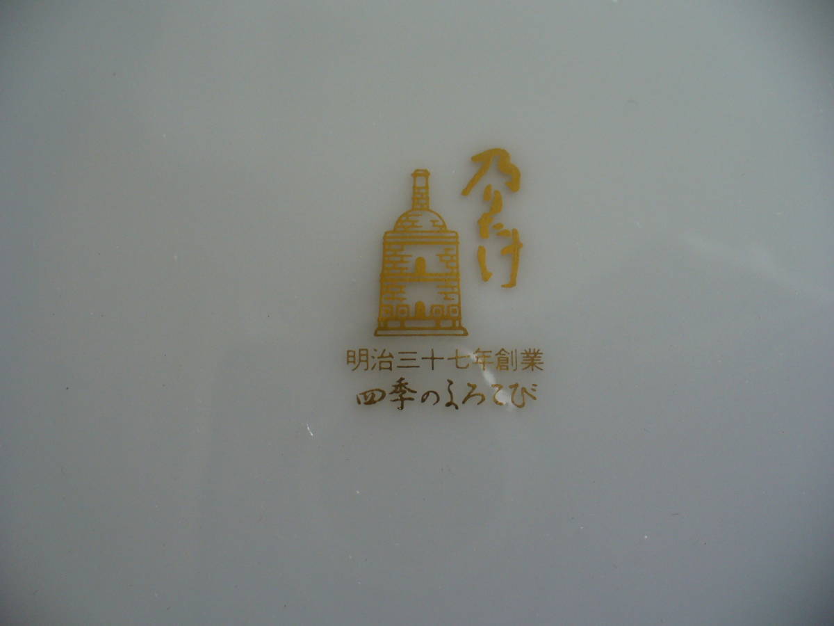 ノリタケ　和食器　ダイヤモンドコレクション　大皿　36.5ｃｍ　共箱　　殆んど未使用　　_画像8