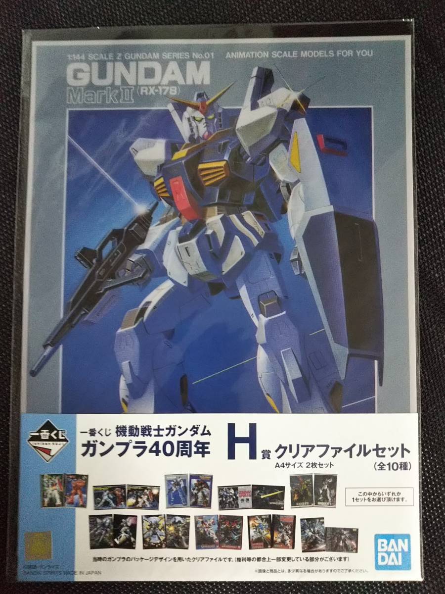 ヤフオク! - 一番くじ 機動戦士ガンダム ガンプラ 40周年 H賞 クリ...