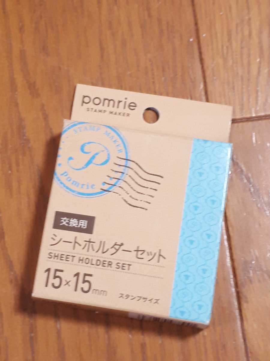 ◆送料無料◆ポムリエ★ CASIO スタンプメーカー シートホルダーセット スタンプキット交換用×2セット 15×15mm ラベルライター STH-1515