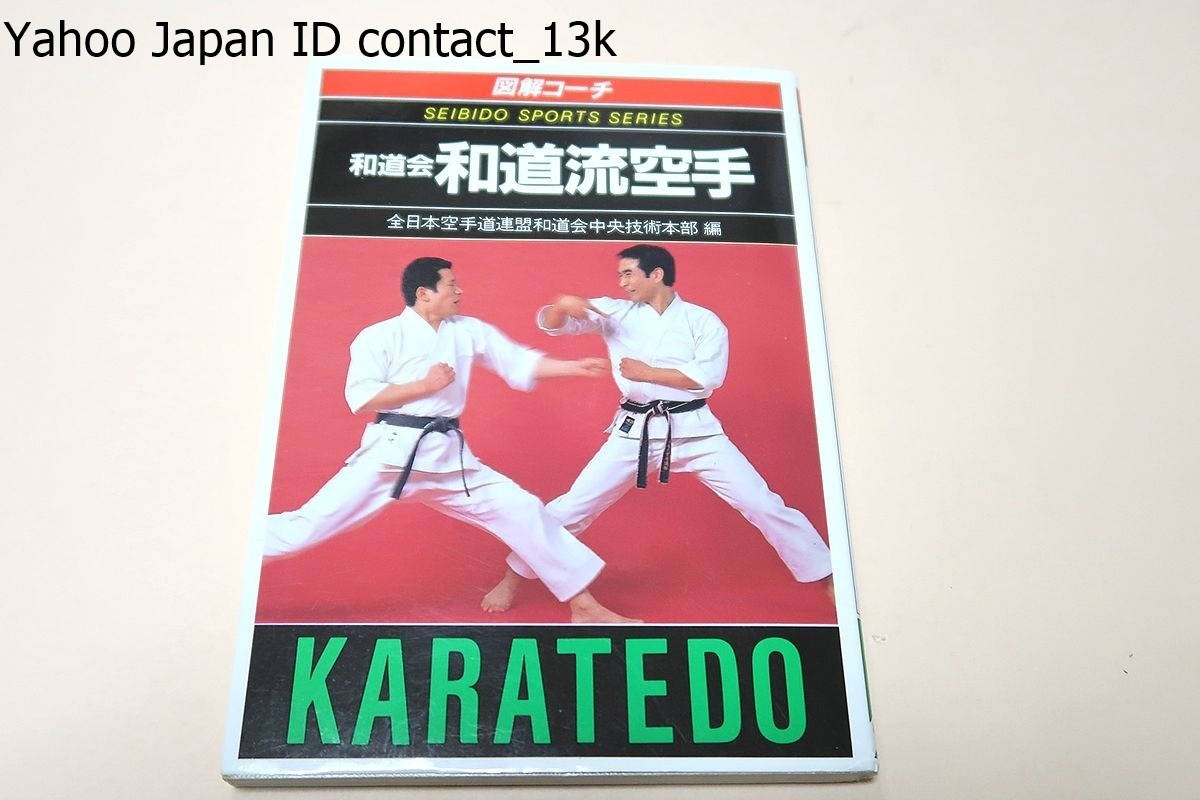 17000円 ロッキーⅣ ドルフ ラングレン 極真空手 1979年・第2回 17000円 ロッキーⅣ ドルフ ラングレン 極真空手 1979年・第2回