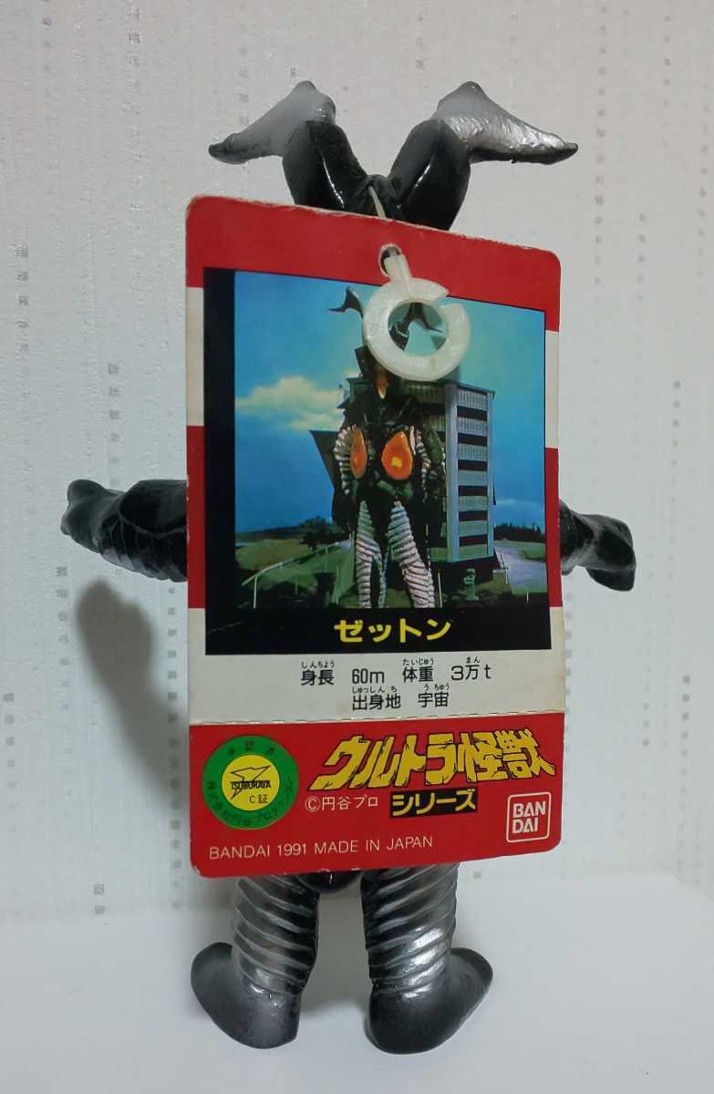 ヤフオク ゼットン ソフビ タグ付 バンダイ ウルトラ怪獣 ヤフオク ゼットン ソフビ タグ付 バンダイ ウルトラ怪獣