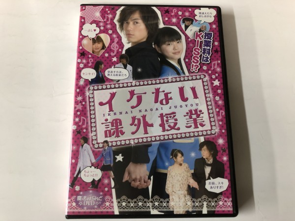 A)中古DVD 「イケない課外授業」 塩谷瞬 / 大川藍_画像1