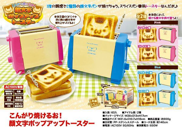 【即決】顔文字ポップアップトースター（ピンク】★こんがり焼けるお！★顔文字の焼き色が付くよ！_画像1