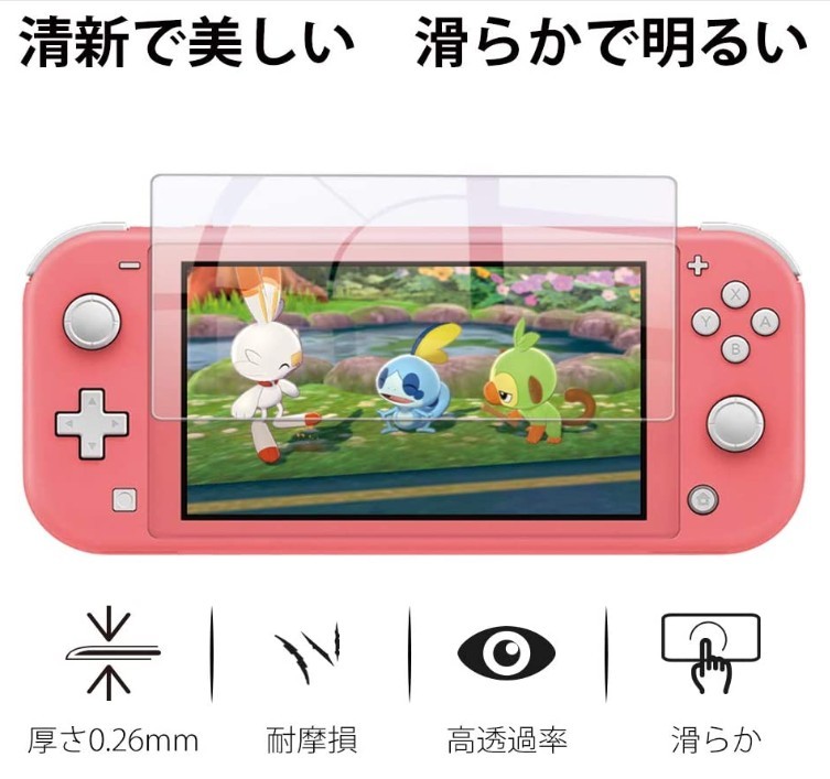 任天堂 Switch lite  スイッチライト 保護フィルム  ガラスフィルム