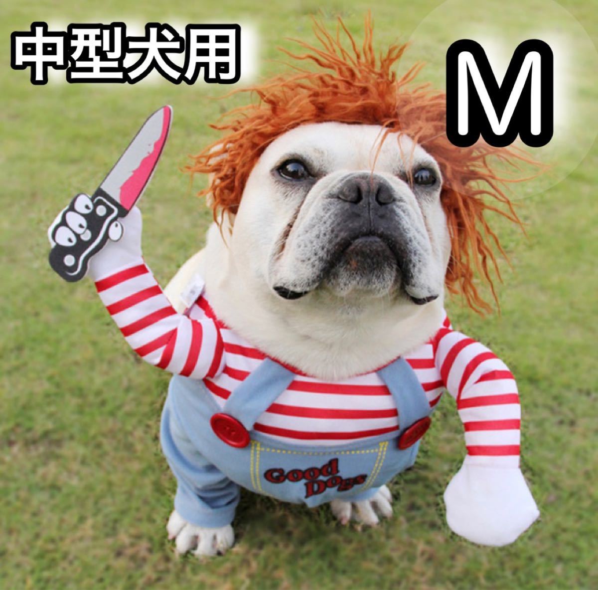 Paypayフリマ 犬用 服 M 犬服 コスプレ チャイルドプレイ チャッキー 着ぐるみ ハロウィン Paypayフリマ 犬用 服 M 犬服 コスプレ チャイルドプレイ チャッキー 着ぐるみ ハロウィン