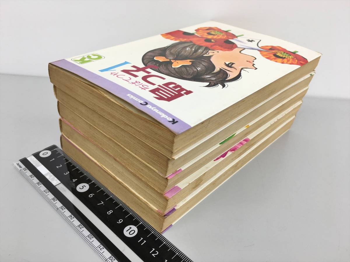 コミックス 島っ子 全1-5巻 計5冊セット 全巻初版揃い ちばてつや 講談社 2010BKO021_画像2